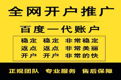 竞价推广开户案例深度剖析